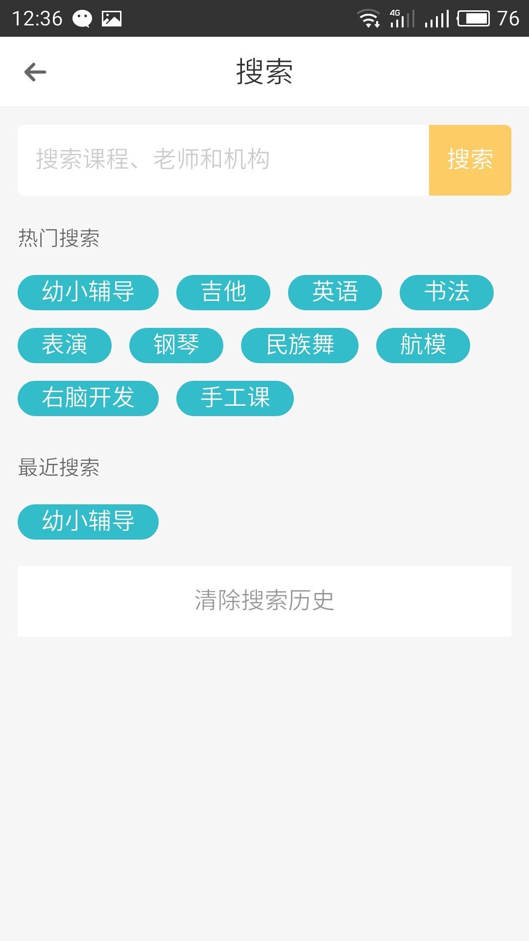 任我学游戏截图5