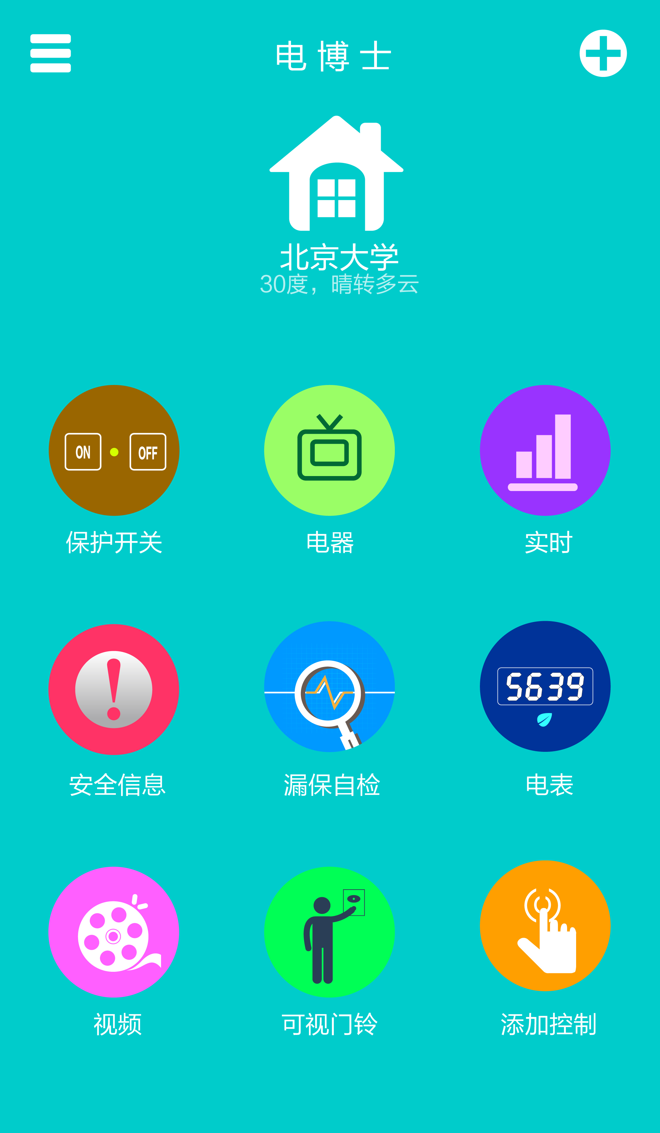 电博士游戏截图1