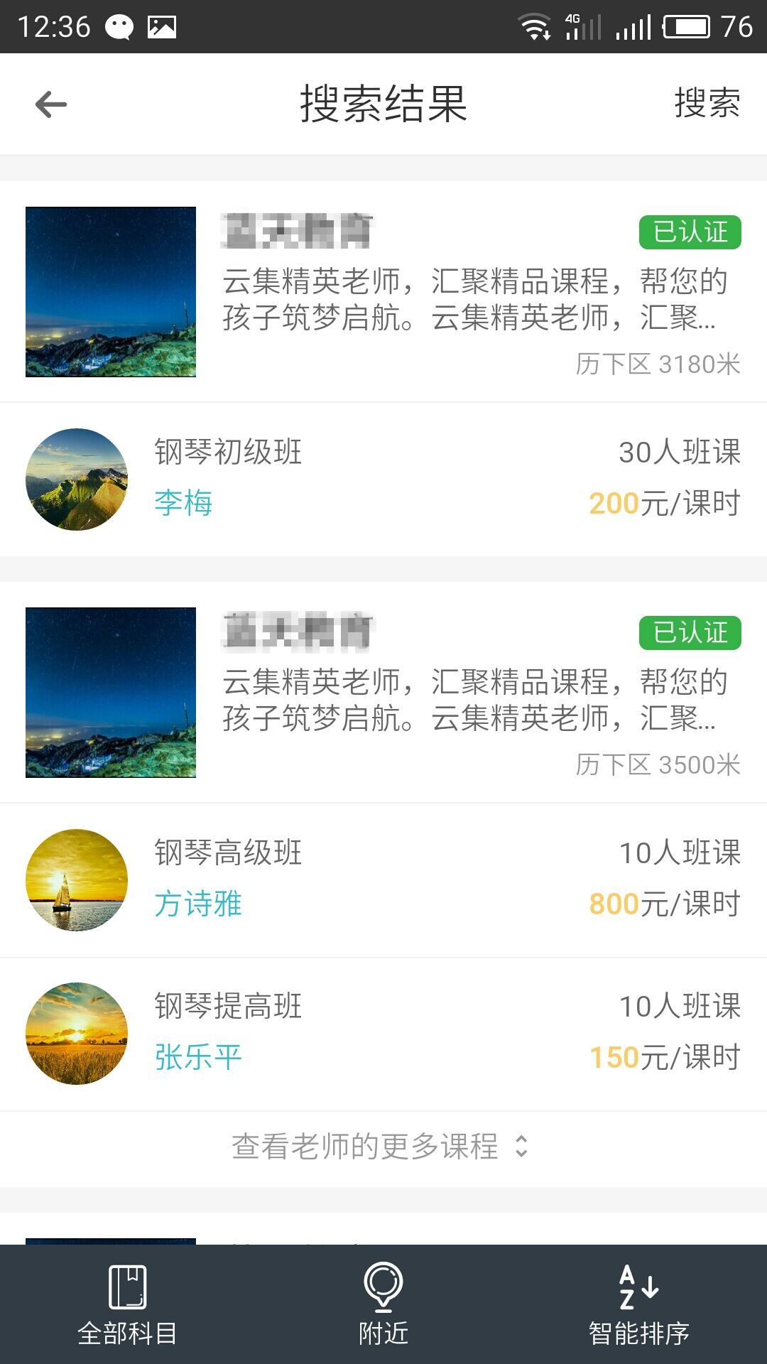 任我学游戏截图3