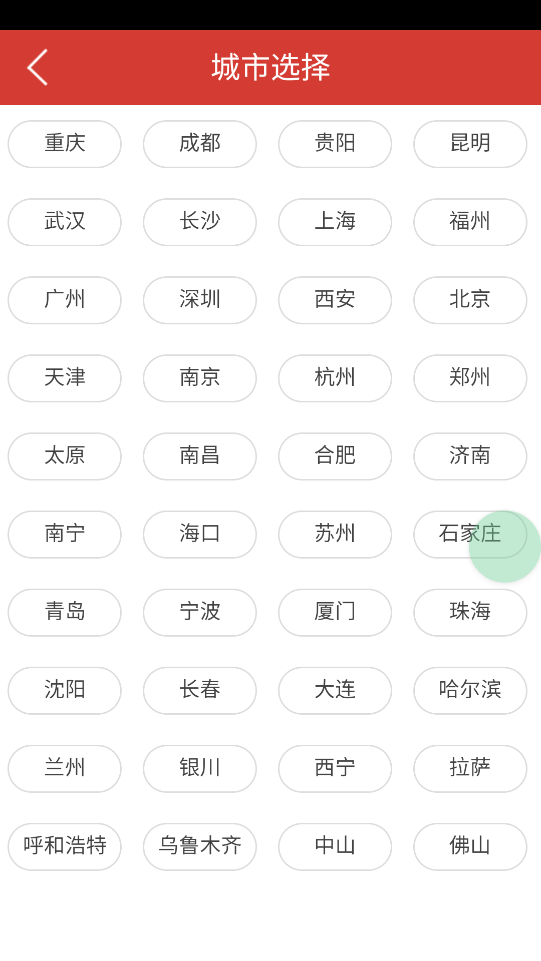 租铺客游戏截图4