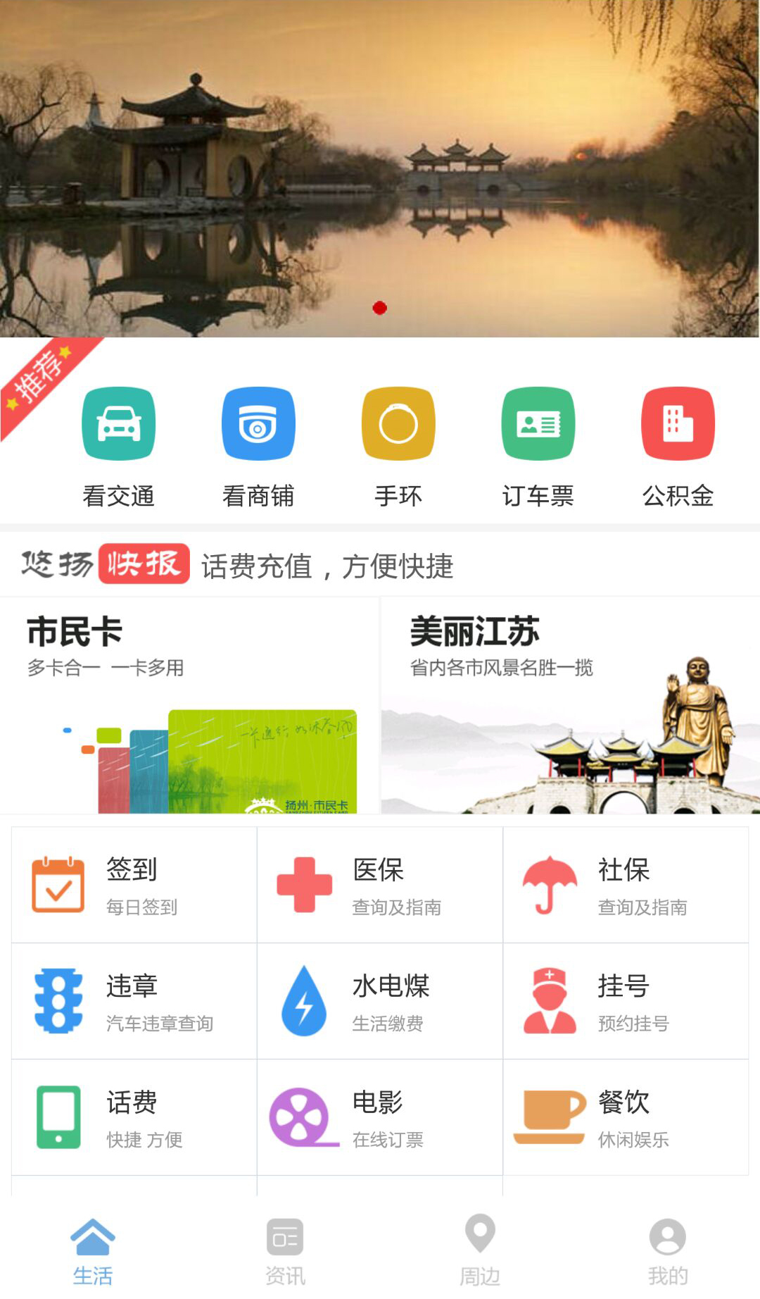 悠扬游戏截图1