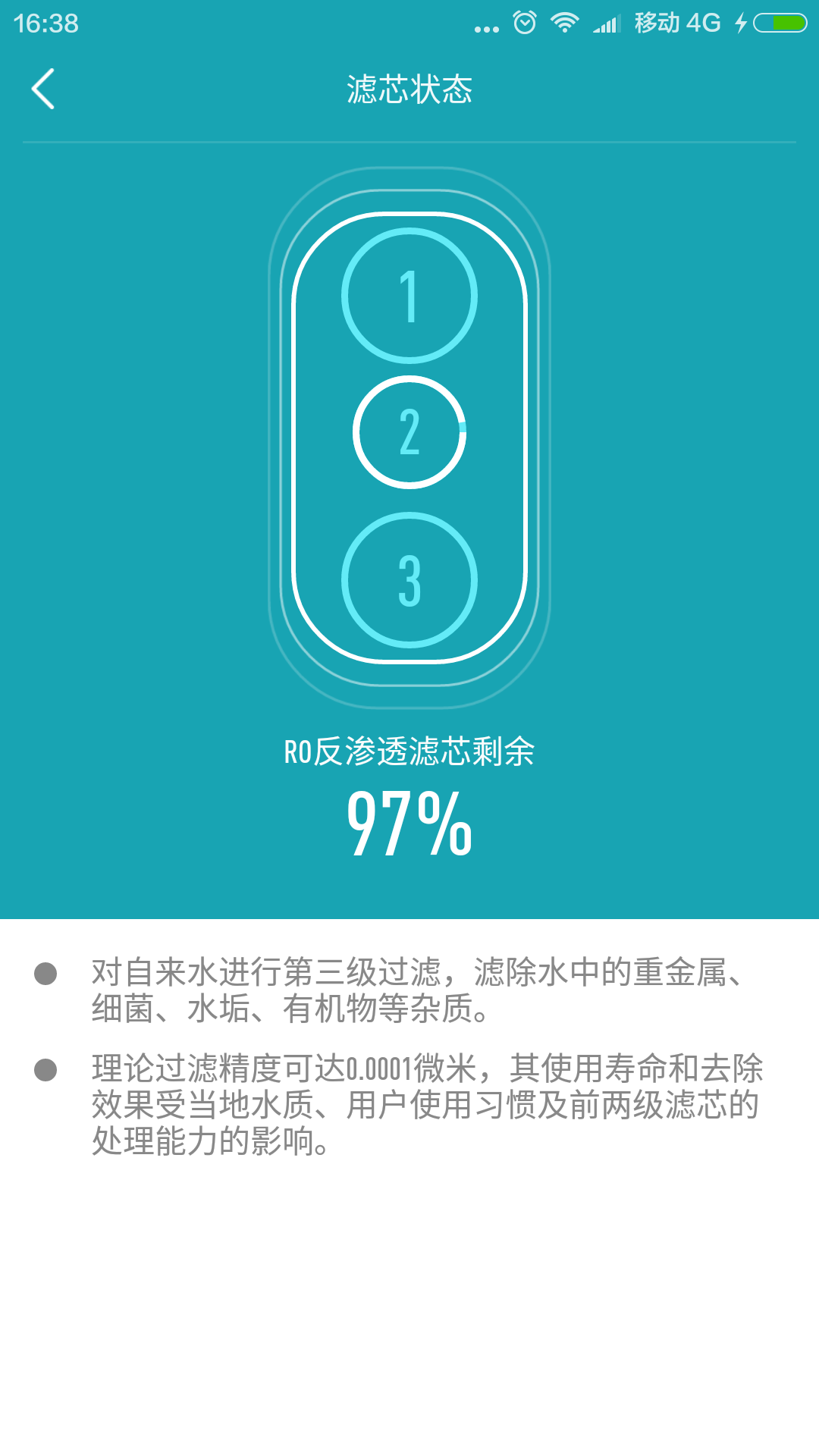 云米净水游戏截图4