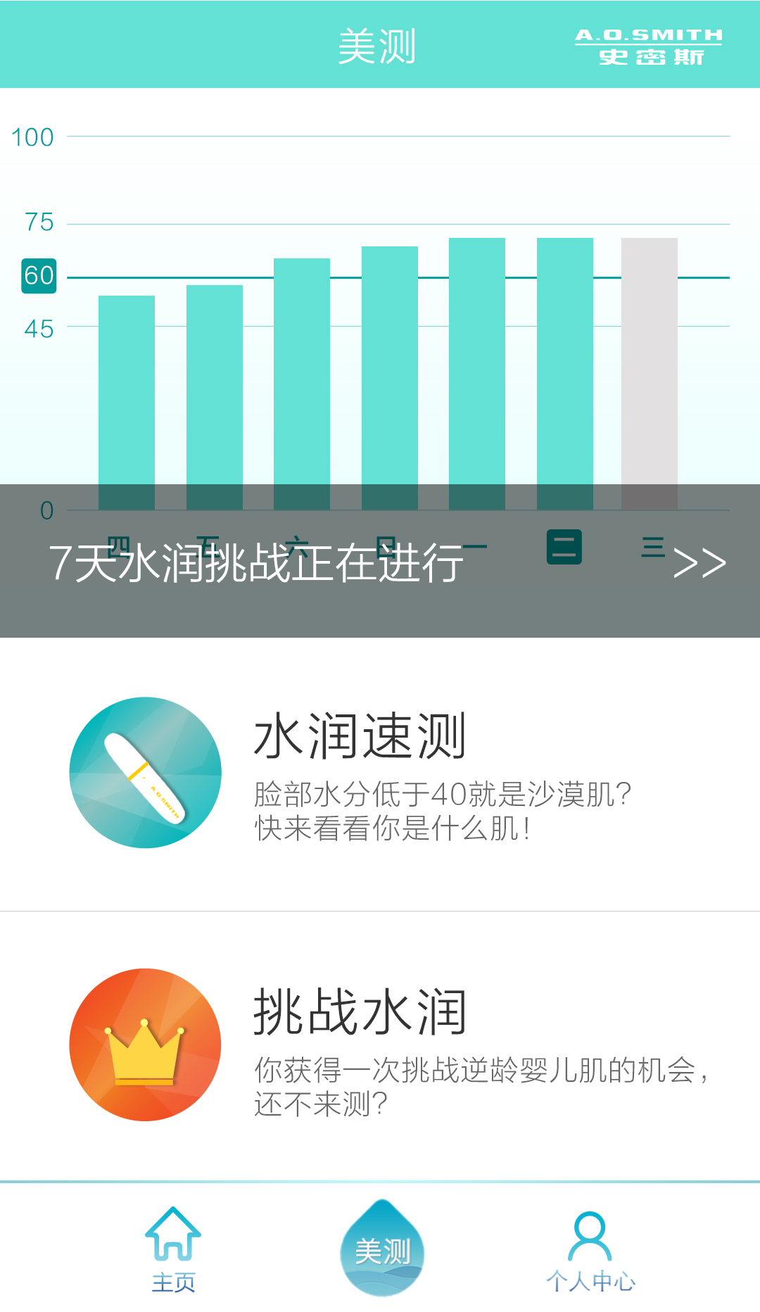 艾洗脸游戏截图3