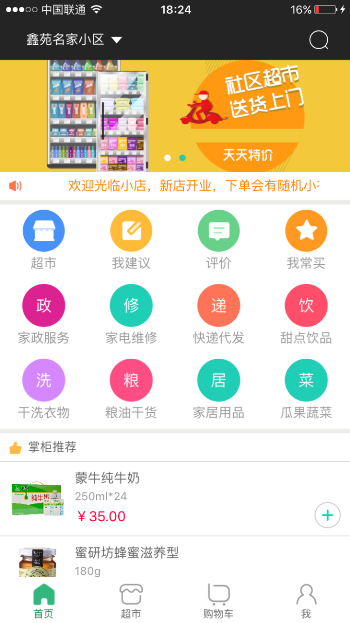 鲜蜂队游戏截图1