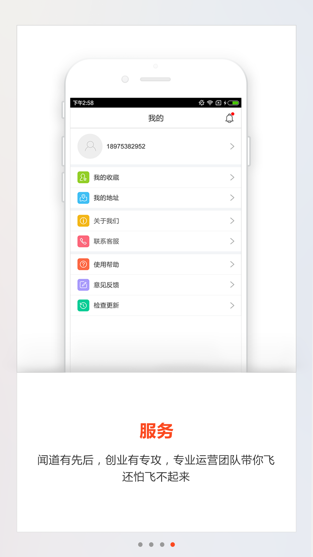 人人掌柜游戏截图1