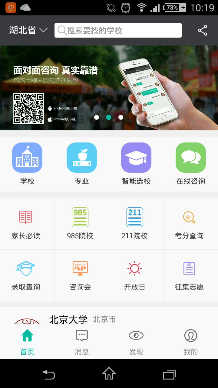 求学宝游戏截图1