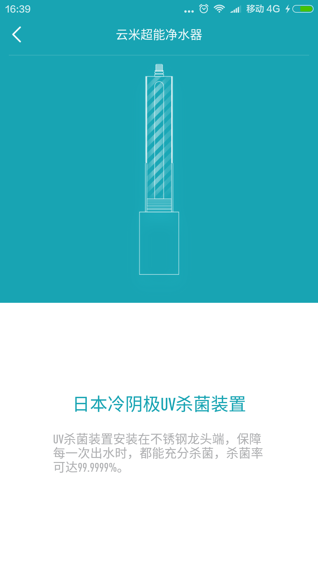 云米净水游戏截图5