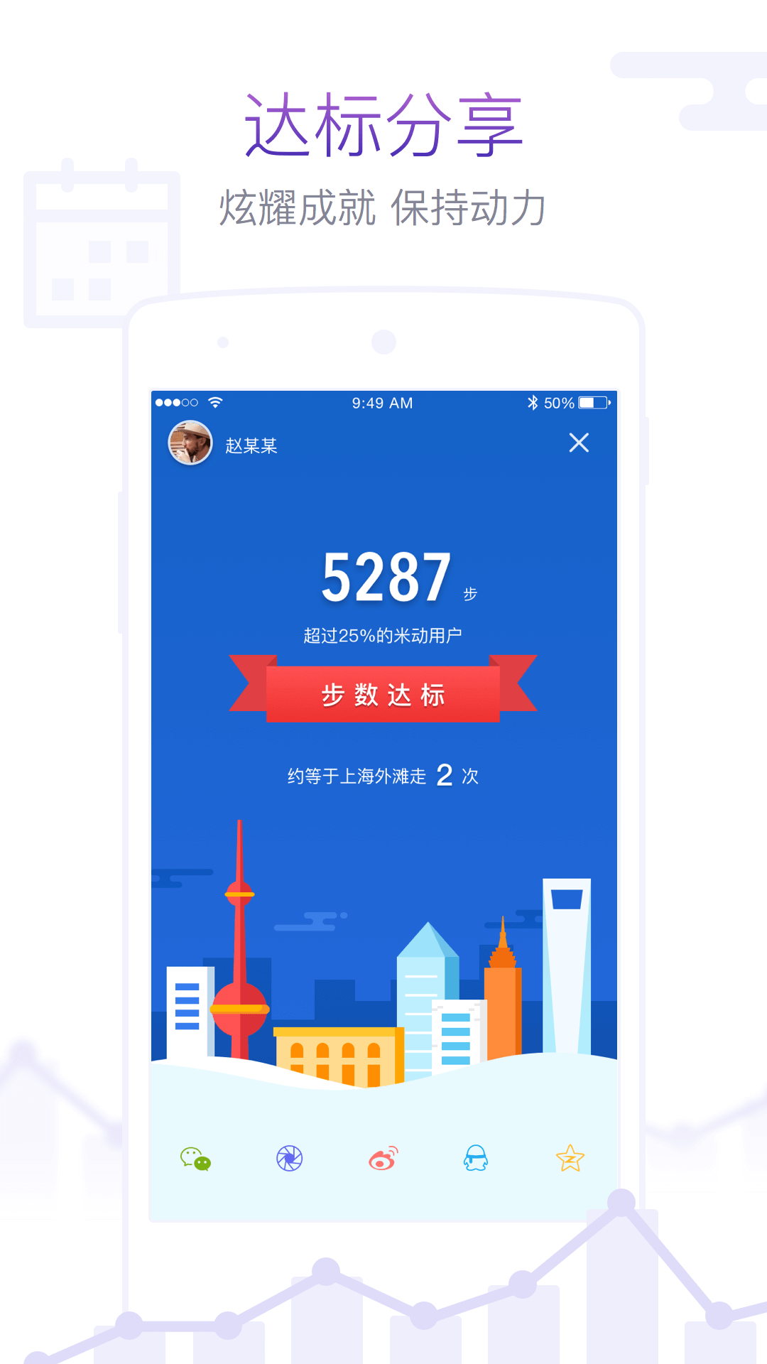 米动游戏截图4