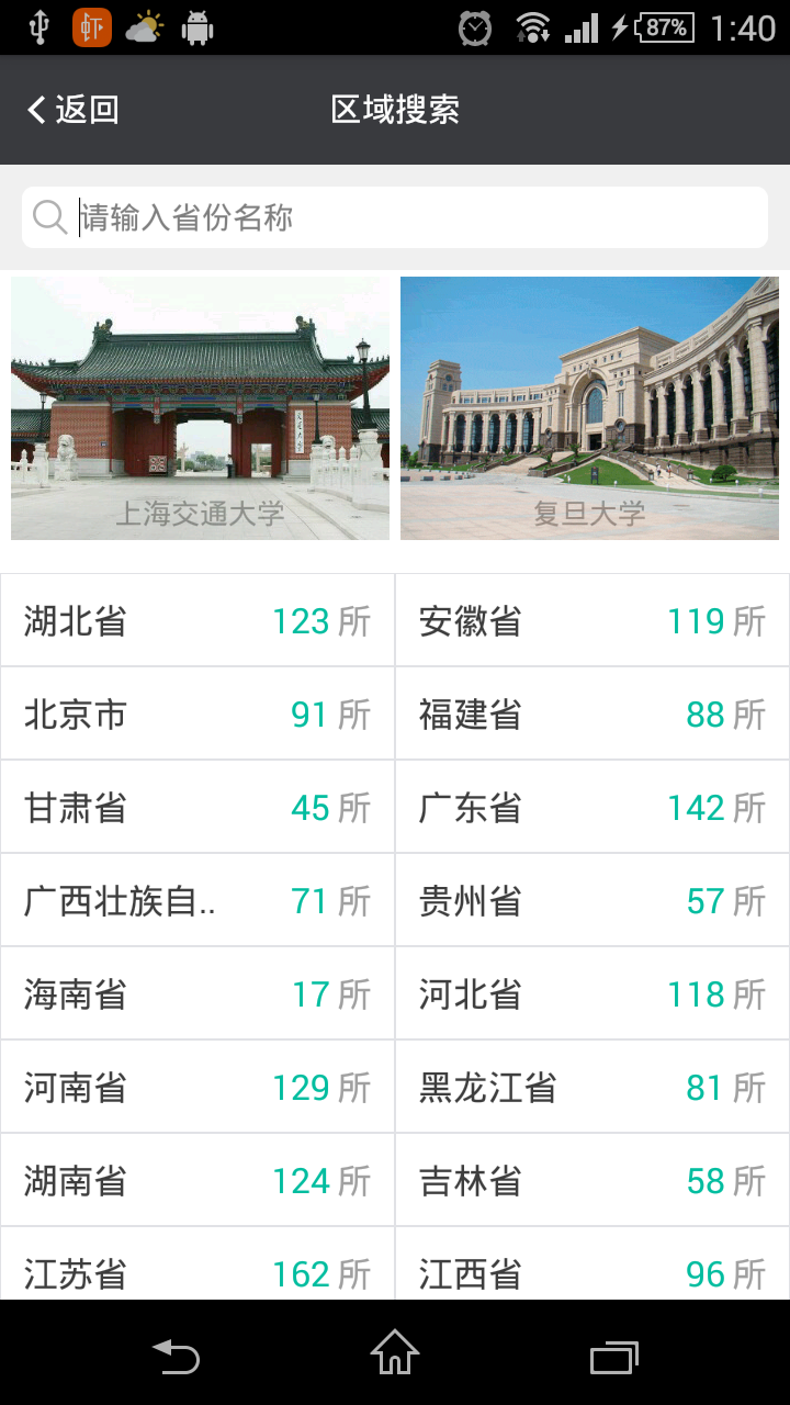 求学宝游戏截图3