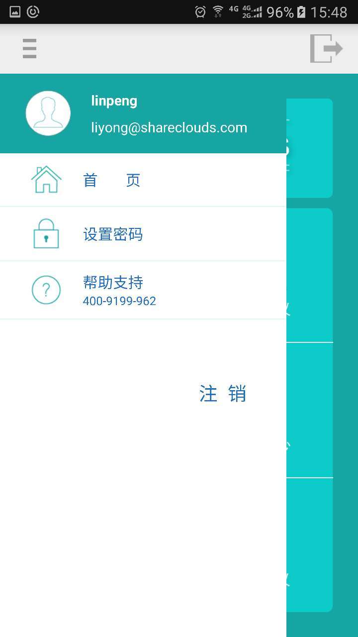 云享会游戏截图2