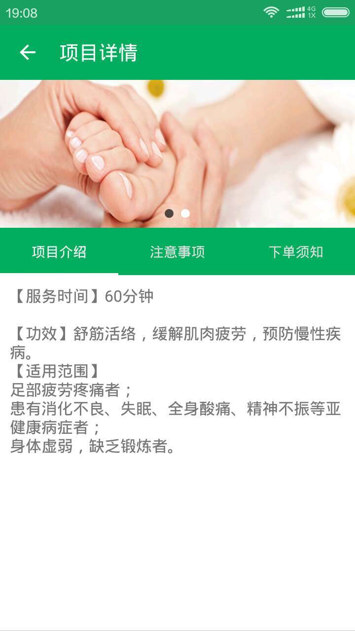 健康连线游戏截图3