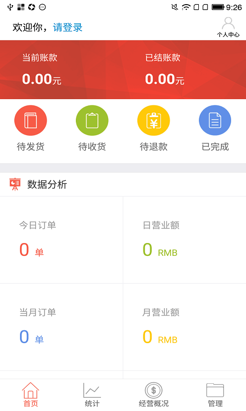 蜘点商家游戏截图1