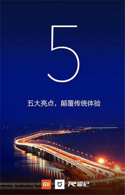 小米智能自行车游戏截图6