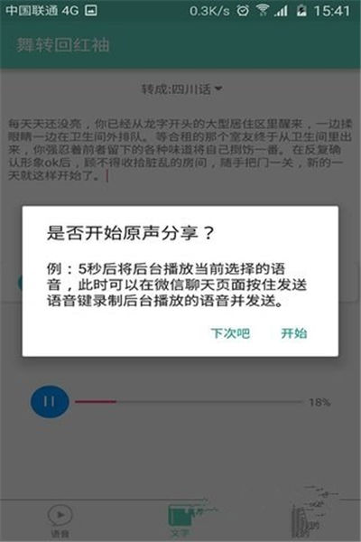 咕咕方言游戏截图2