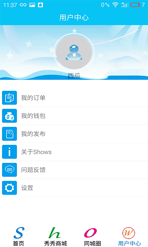 智慧阳光游戏截图5