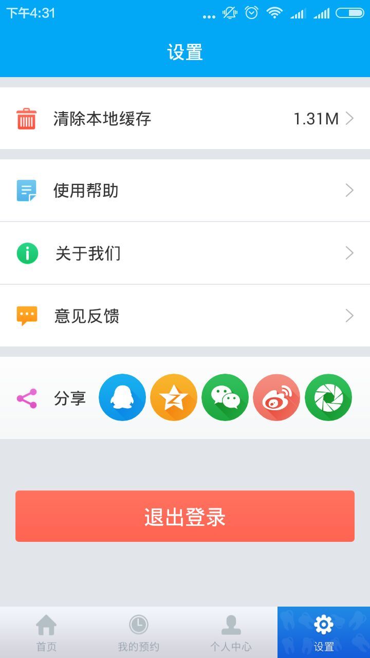 牙依馆医生端游戏截图3