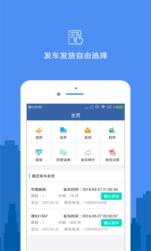 迷你TMS游戏截图1