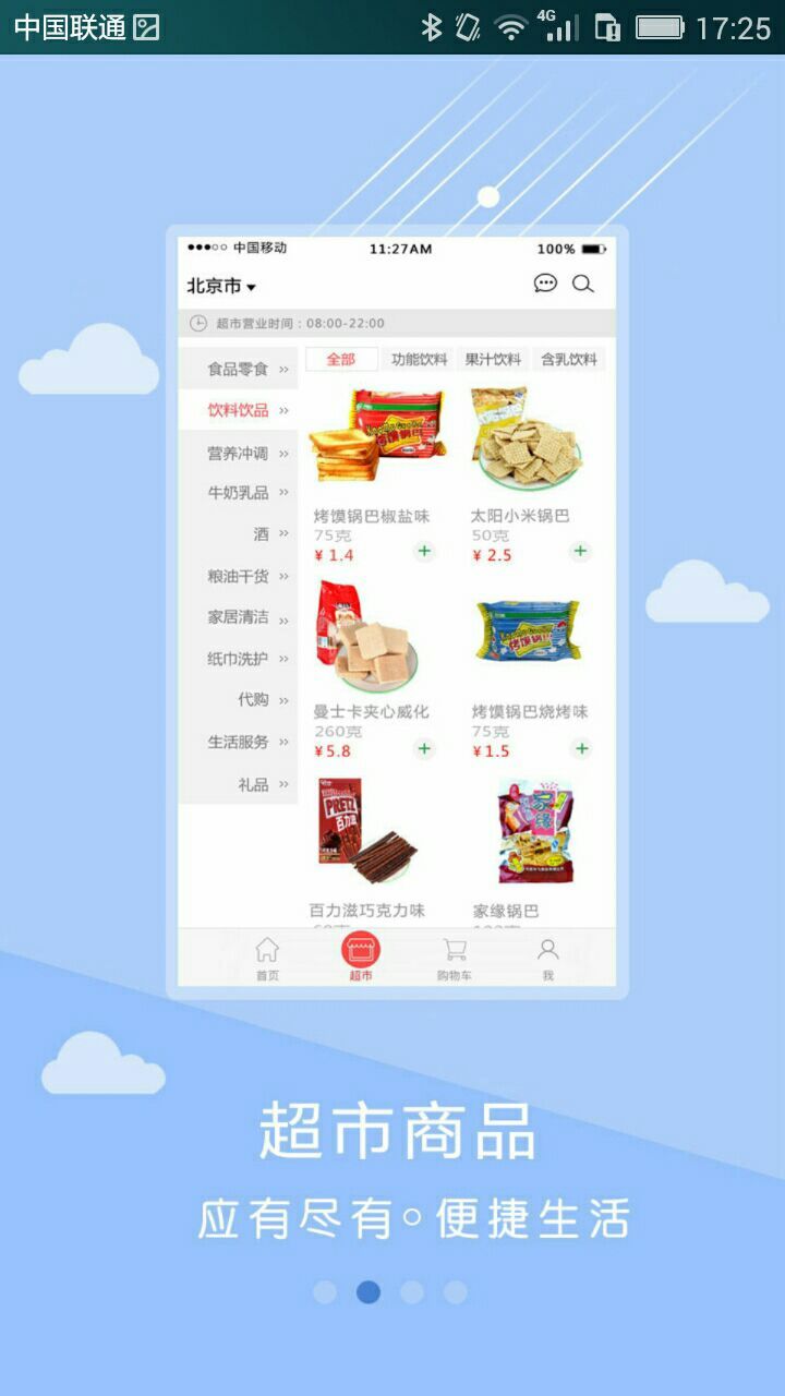 点小二游戏截图3