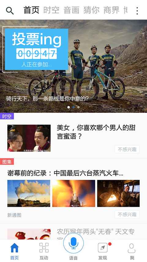 新时空游戏截图2