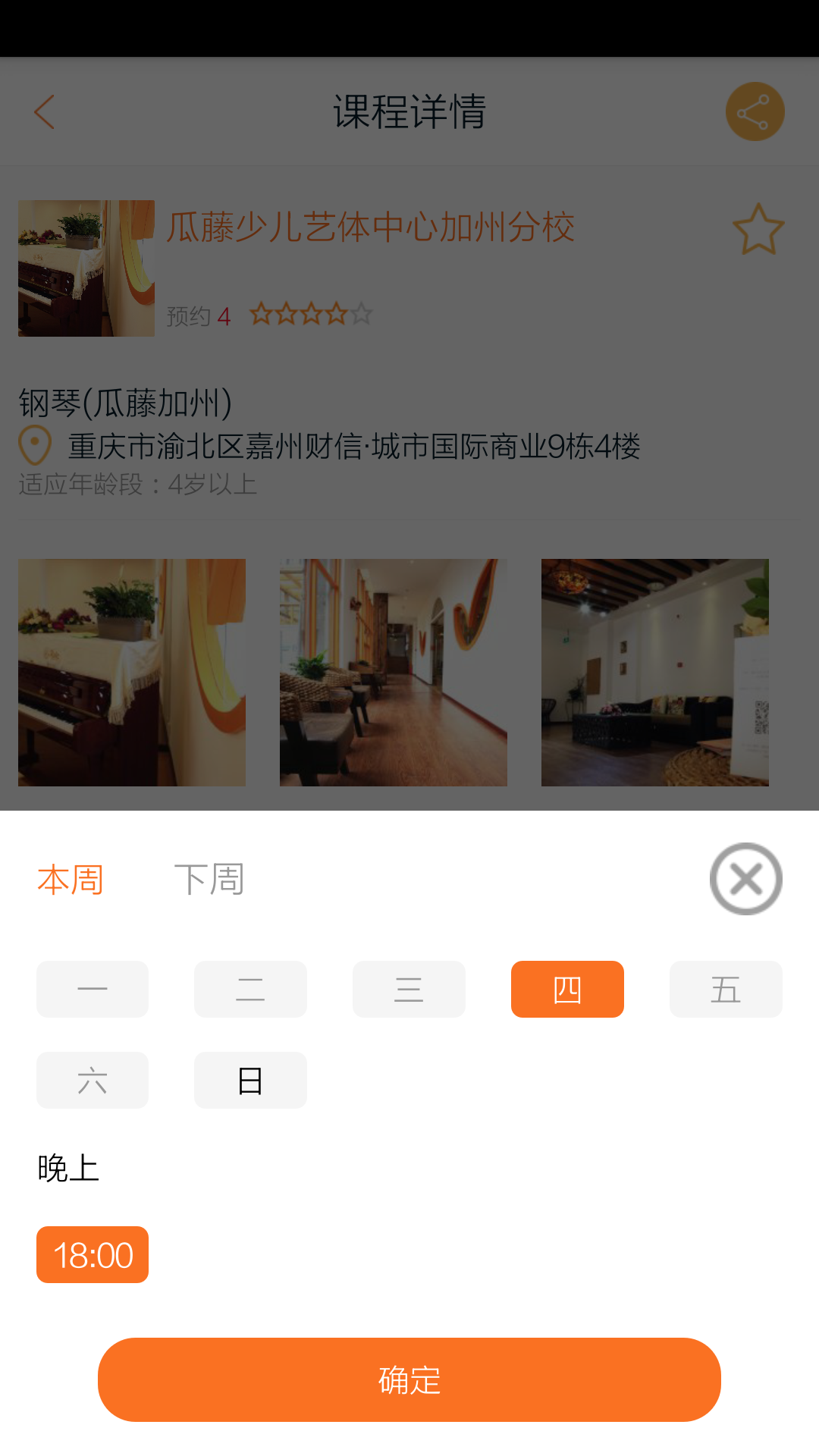 蹭课游戏截图2