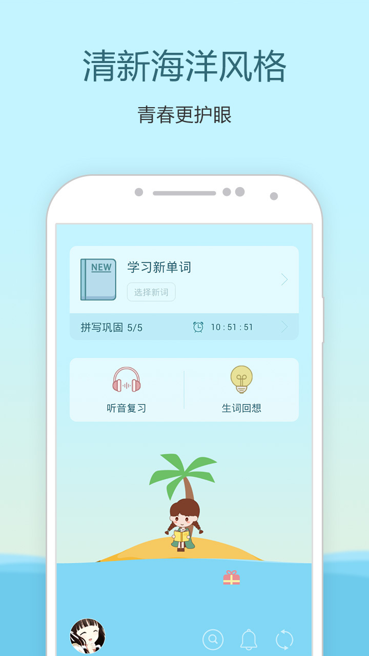 中学单词宝游戏截图2