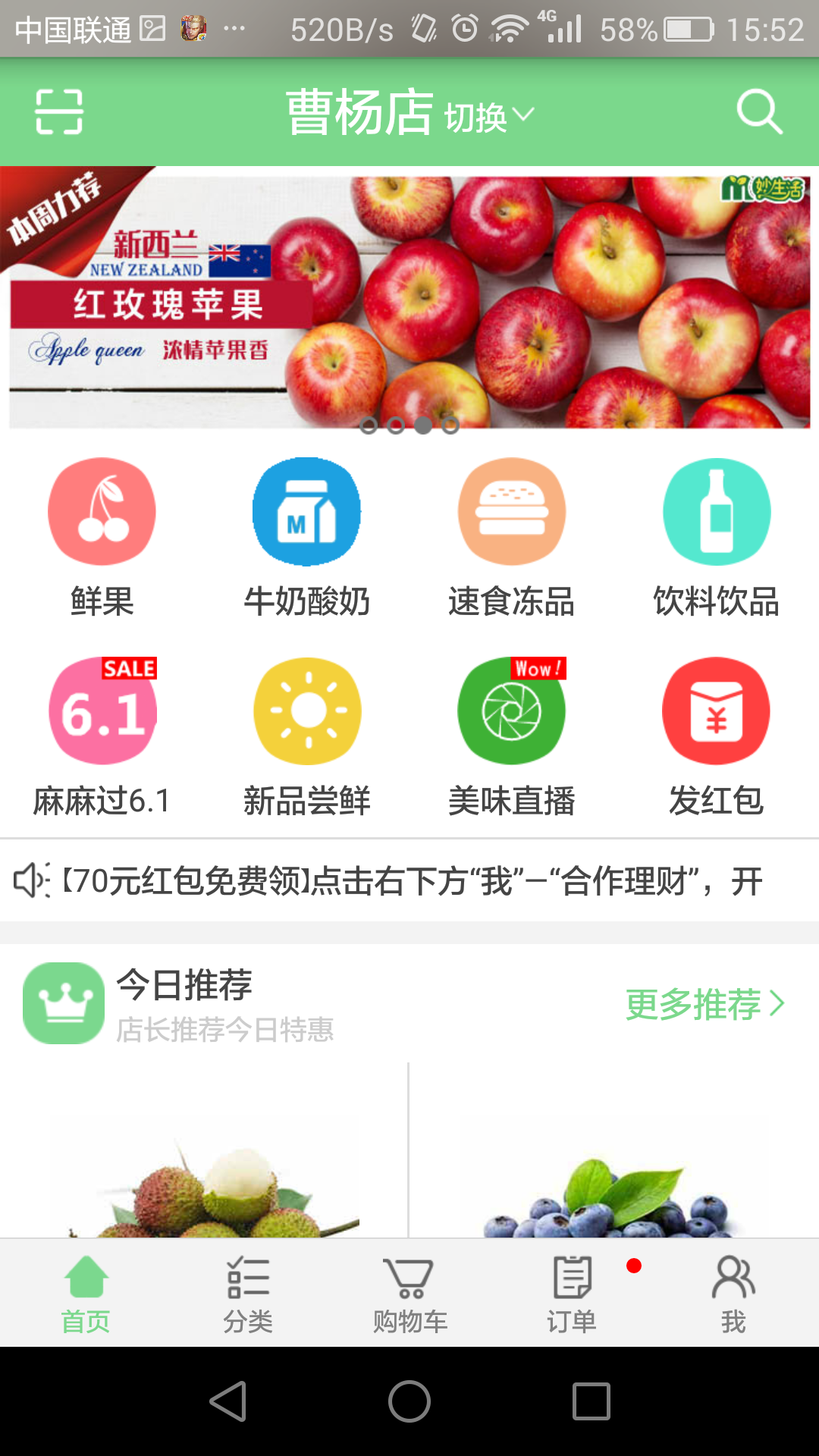 妙生活游戏截图1