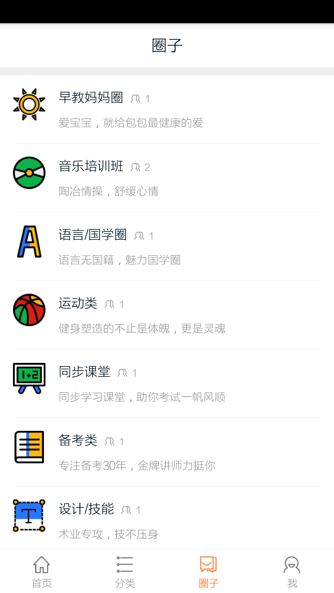 蹭课游戏截图4