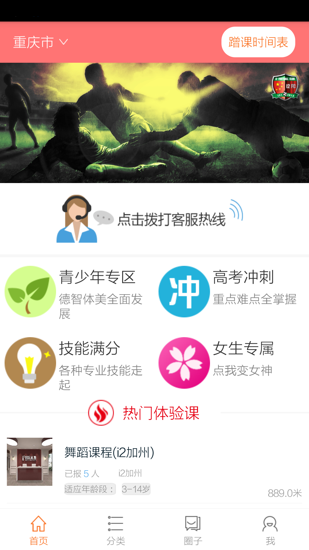 蹭课游戏截图5