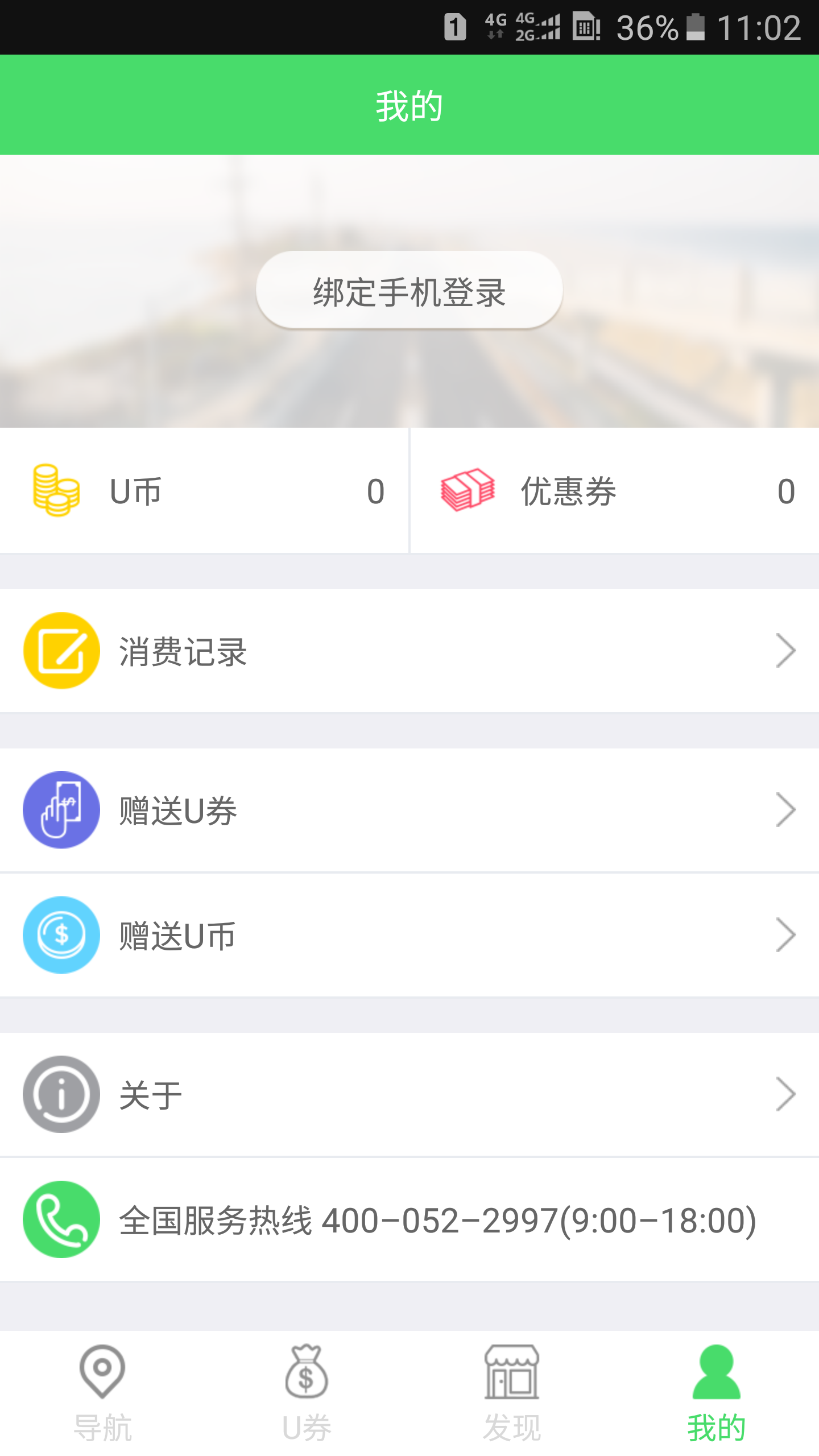 优加油游戏截图5