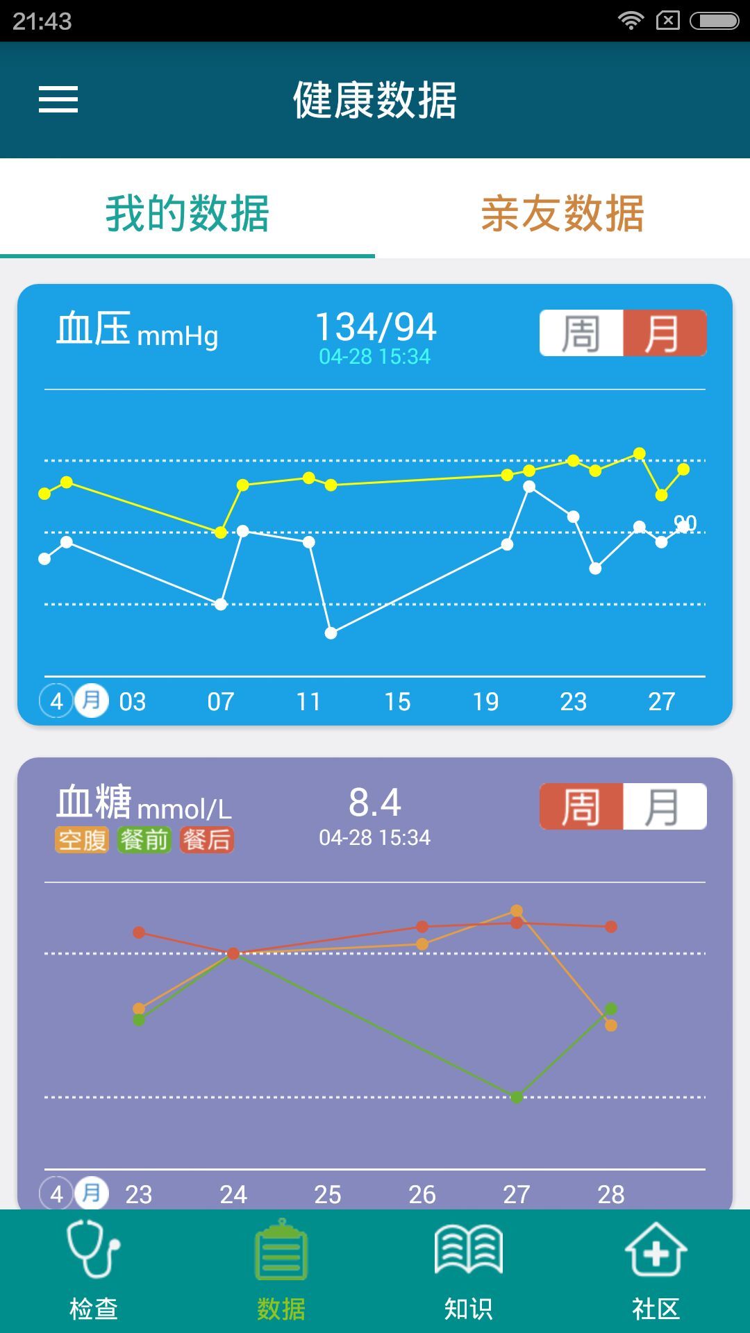 预医到家游戏截图2