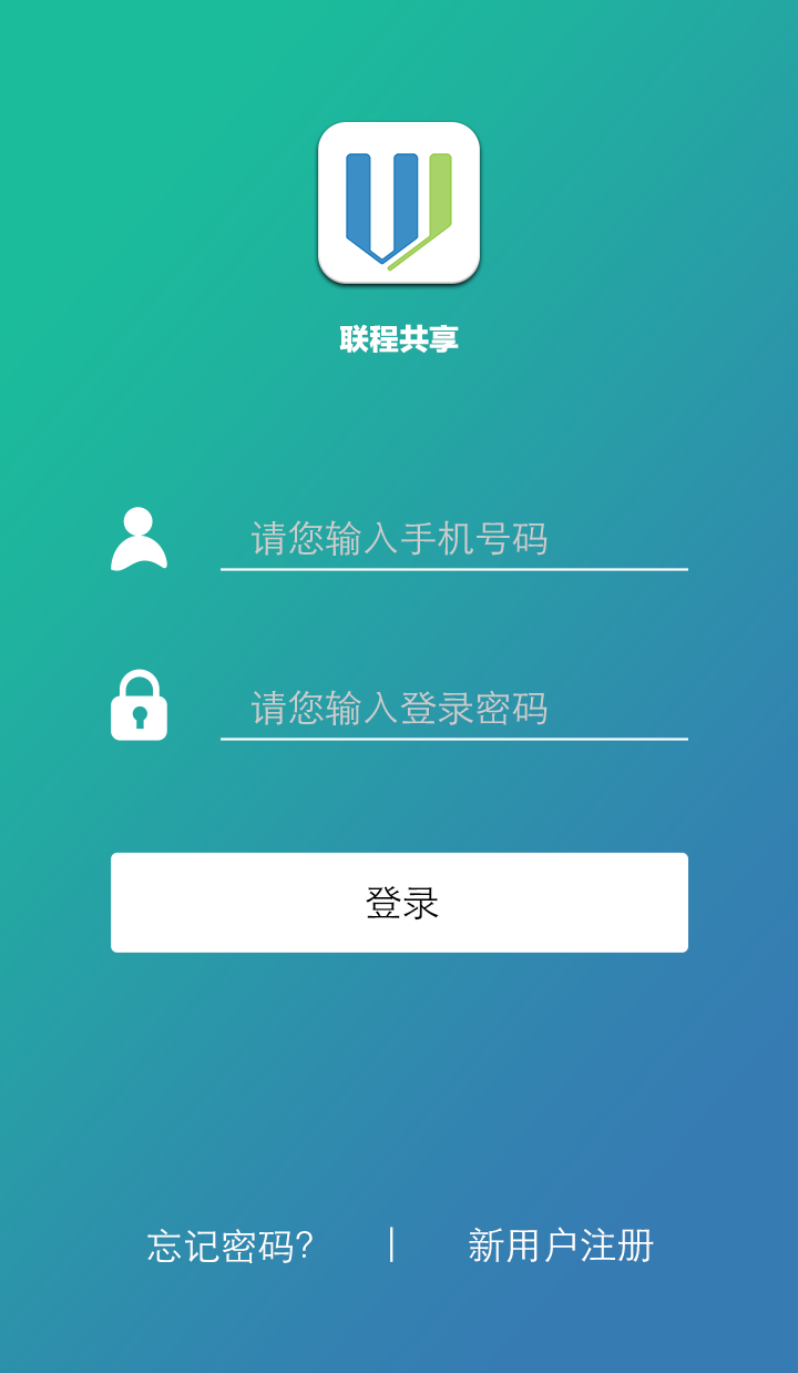 联程共享游戏截图1