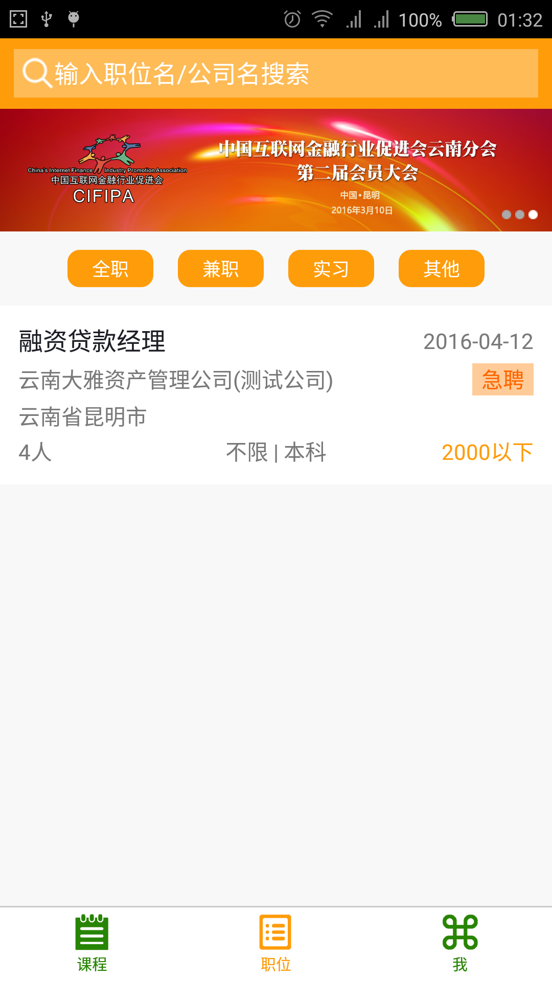 高才邦游戏截图3