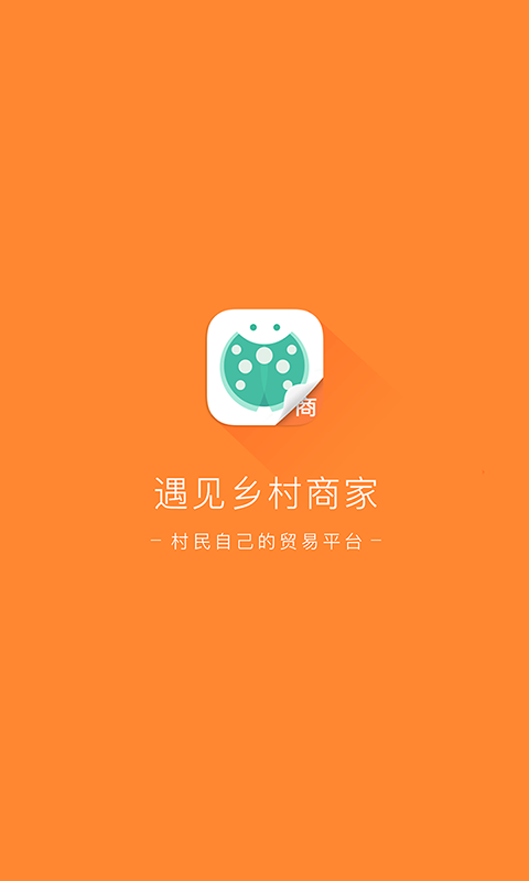 遇见乡村商家游戏截图5