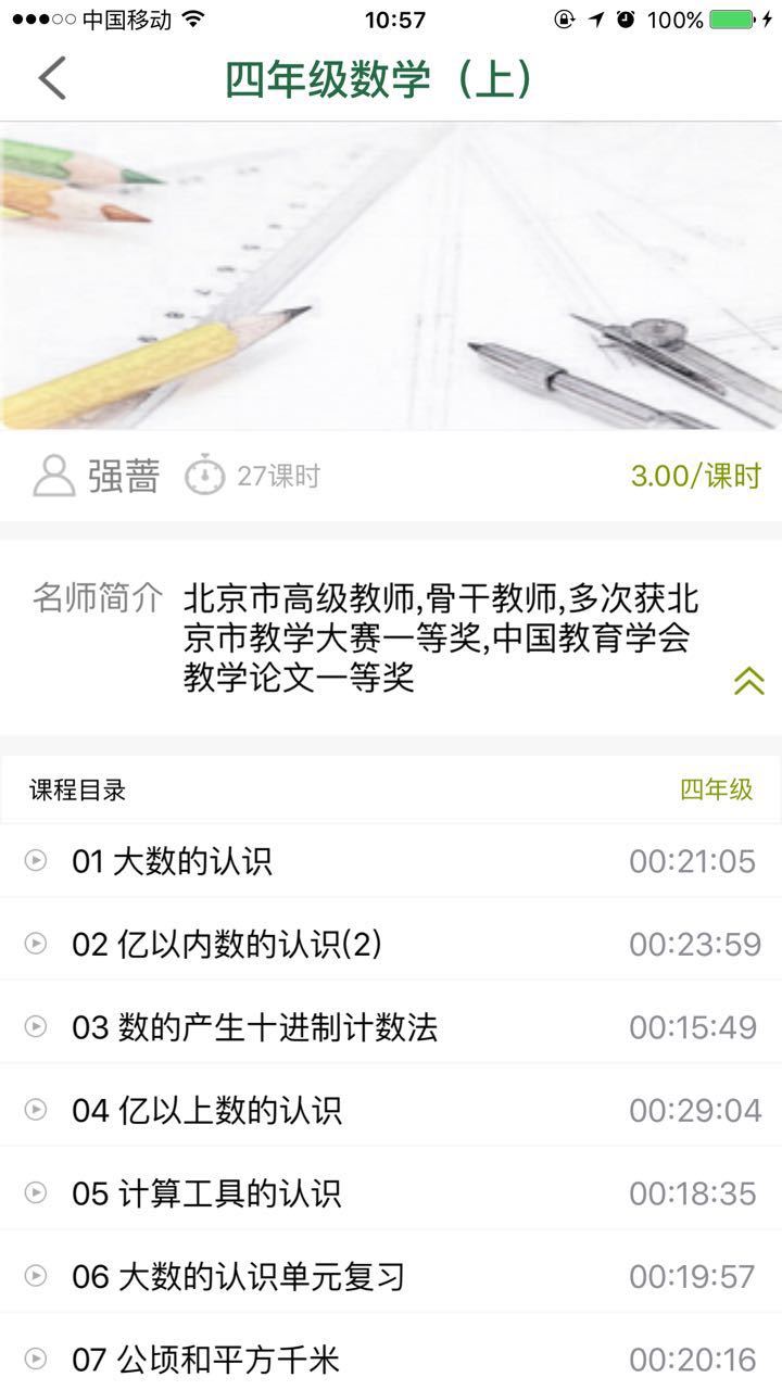 名师到游戏截图3