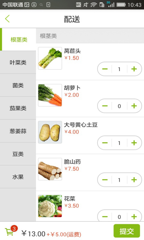 食菜网游戏截图4