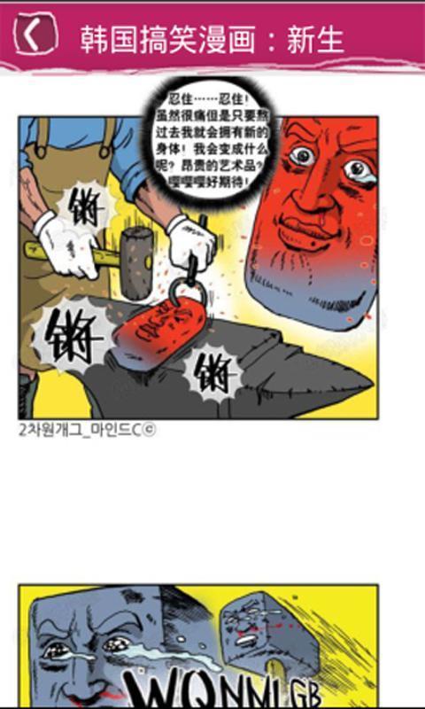 哈哈笑游戏截图3