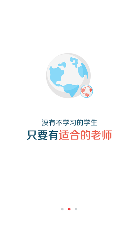 3个老师游戏截图2