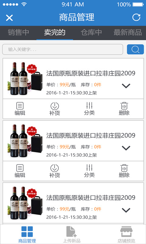 酒查查商家游戏截图3