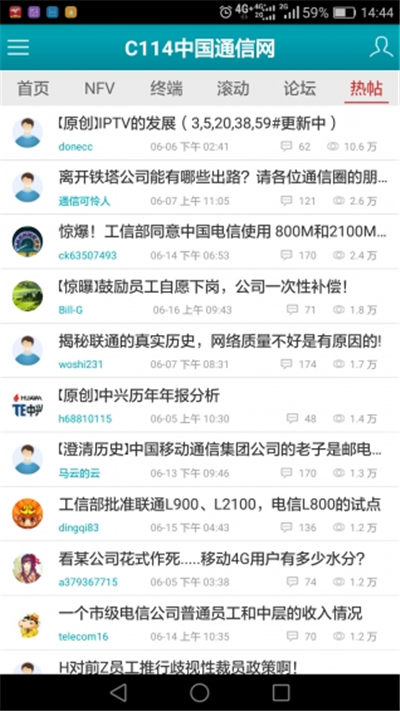 C114中国通信网游戏截图3