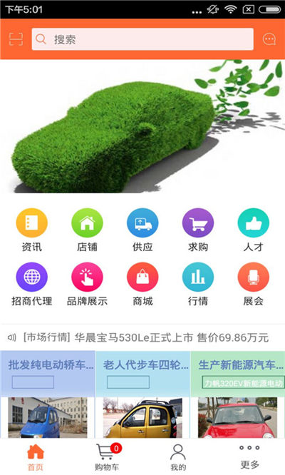 上海新能源汽车租赁游戏截图1