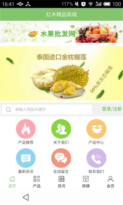 红木精品商城游戏截图1