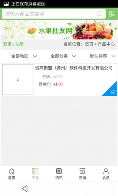 红木精品商城游戏截图2