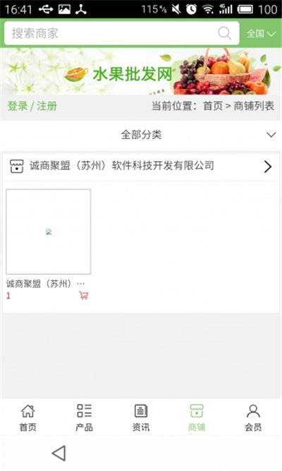 红木精品商城游戏截图4