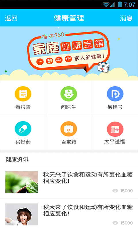 九号康迅游戏截图1