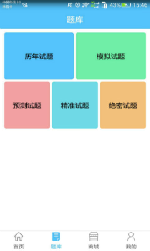 工程教育游戏截图2