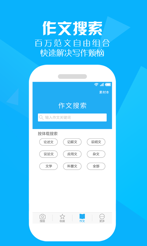 小学暑假作业帮游戏截图3