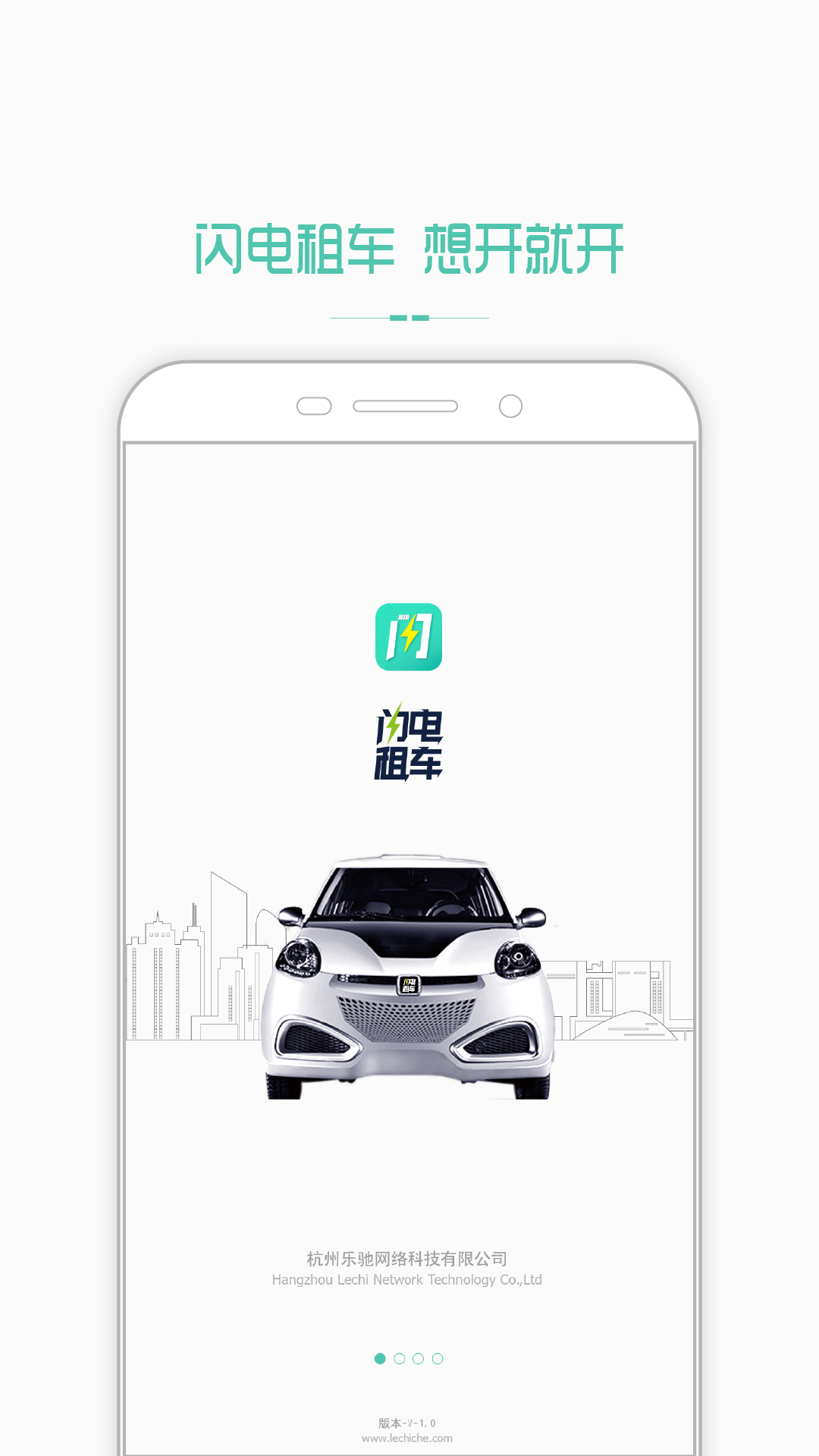 閃電租車游戲截圖1