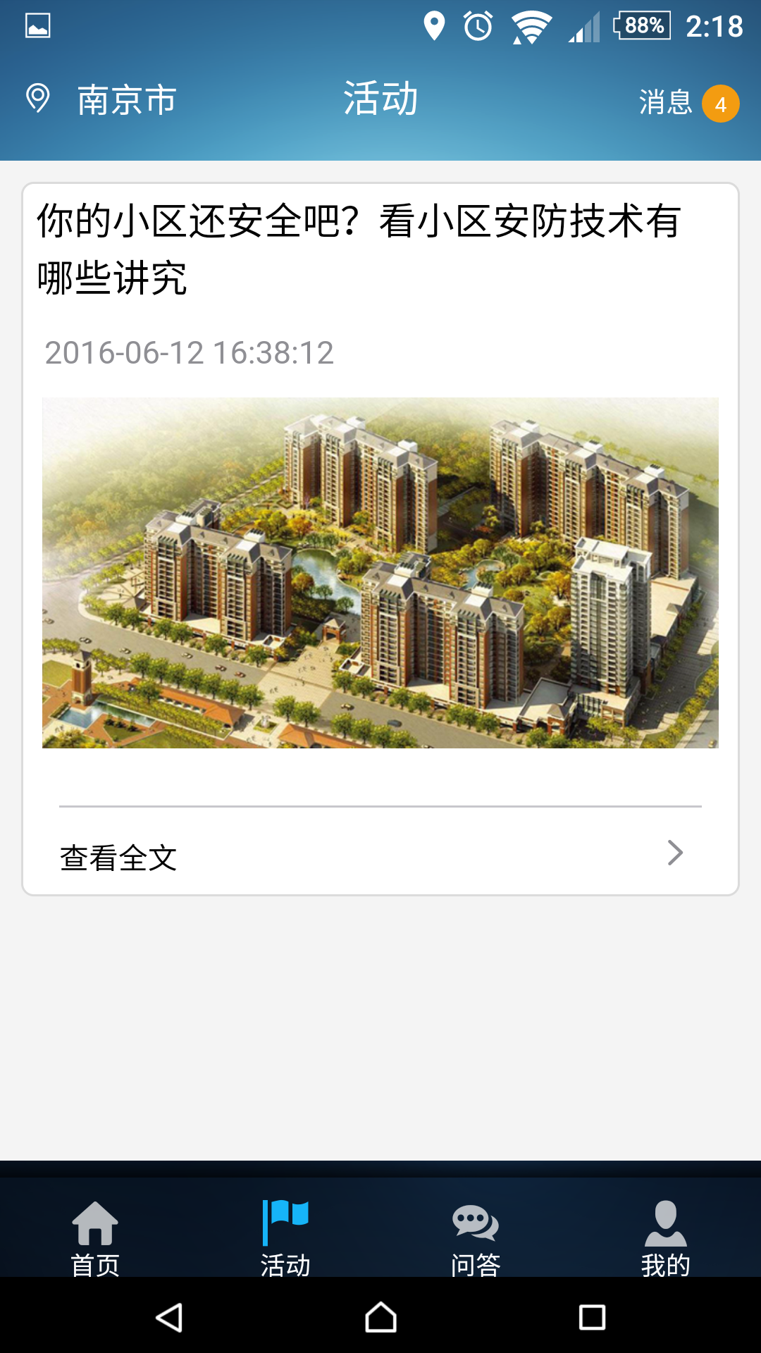 小扳手师傅游戏截图2