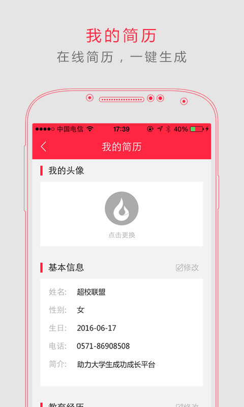 超校联盟游戏截图4