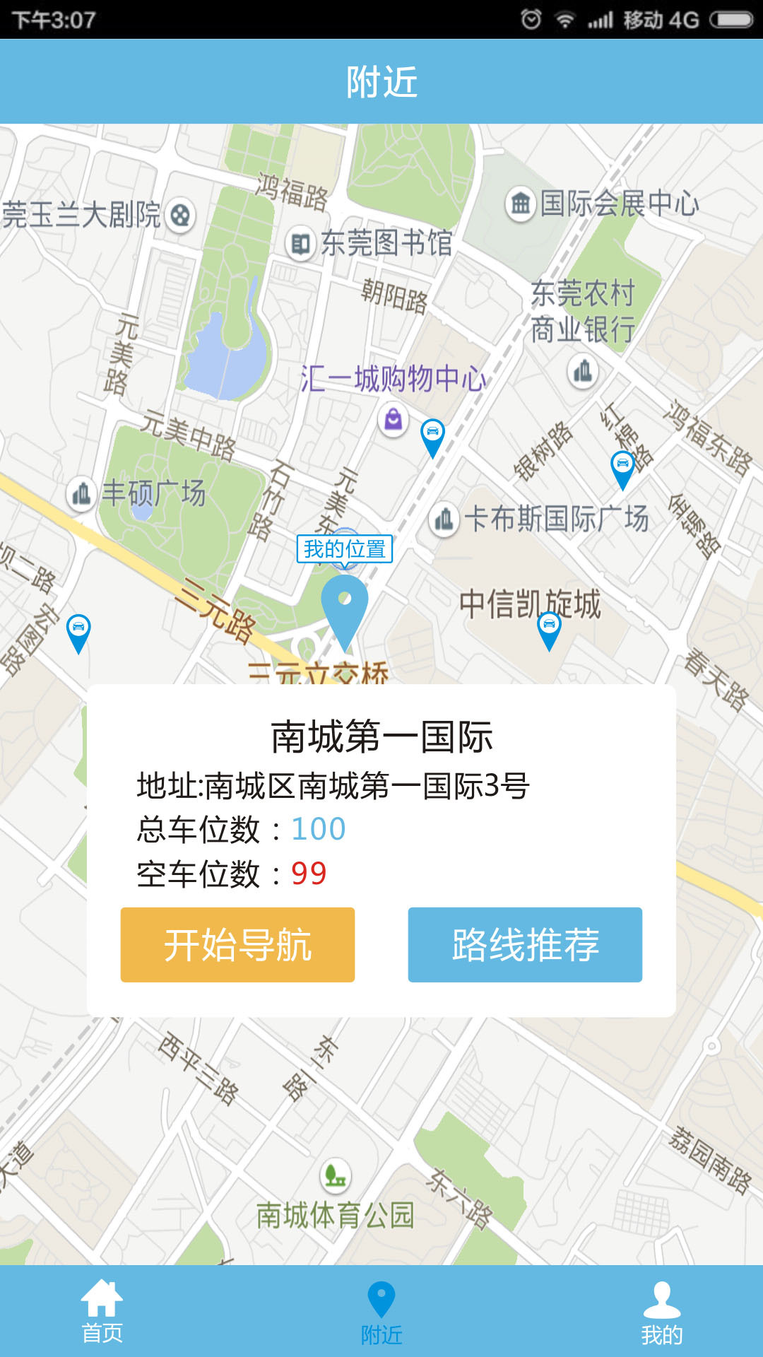 台州停车游戏截图2